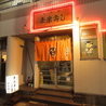 幸楽寿しのおすすめポイント3