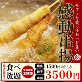 すすきの串カツ餃子焼き鳥工房ひみこ 南6条店のおすすめ料理3