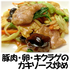 豚肉・卵・キクラゲのカキソース炒め
