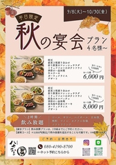 鉄板焼き　八七まるのおすすめ料理1