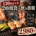よいとこ酒場 川崎本店のおすすめ料理1