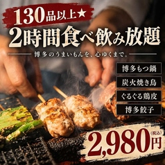 よいとこ酒場 川崎本店 のおすすめ料理1