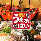 うまかばい 枚方市駅前店 うまかばい 枚方市駅前店