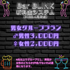 Bar BLINK バー ブリンク 宮崎のコース写真