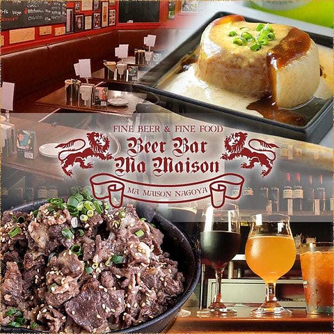 Beer Bar Ma Maiosn チカマチラウンジ店