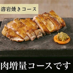 九州うまいもんと焼酎 芋蔵 豊橋店のコース写真