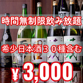 作 ZAKU 新橋店のおすすめ料理2