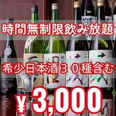 作 ZAKU 新橋店のおすすめ料理2