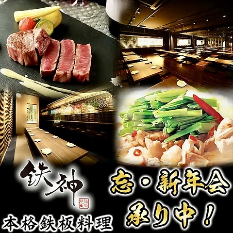 名古屋駅　名駅から徒歩3分！完全個室＆3時間飲み放題あり・土日祝はお昼から営業中！