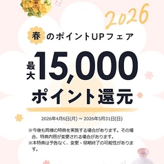 2026年4月6日(月) ~ 2026年5月31日(日)