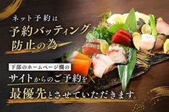 鮮魚と熟成つざきの写真