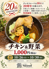 ヴァサラロード 仙台アエル店のおすすめポイント1