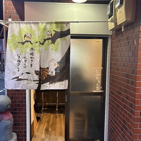 居酒屋とみちゃん家の写真