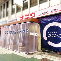 炭火鶏焼肉　こけこっこの特集写真