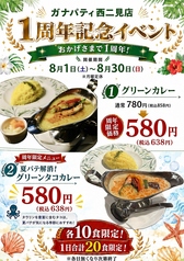カレーハウスガナパティ 西二見店のおすすめポイント1