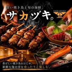 食欲無双 千葉駅前店の写真