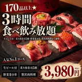 よいとこ酒場 川崎本店 のおすすめ料理2