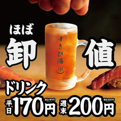 すさび湯 河原町三条店のおすすめポイント1