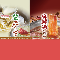 温野菜 豊橋藤沢店のおすすめ料理1