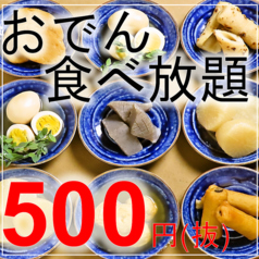 寿司とおでん日本酒あかり札幌大通店のおすすめ料理1