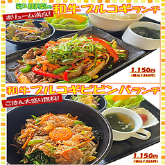 　◆リーズナブルでボリューミーなランチセットも！◆和牛焼肉はハーフサイズから盛合せまで！の写真