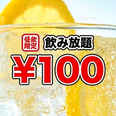 大衆酒場びりちゃん2 大阪梅田店の特集写真