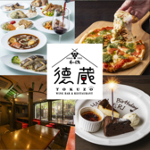ワインとチーズと旨い肴のBAR a VIN 徳蔵 とくぞう 心斎橋