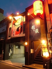 龍の蔵の雰囲気1