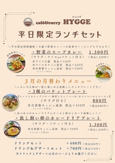 平日限定ランチセット