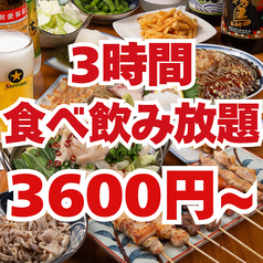 酒場 満満のおすすめポイント1