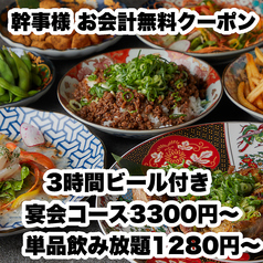 あき屋四季 川西能勢口駅前店のおすすめ料理1