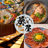 葵屋 Aoiya 北千住店の詳細