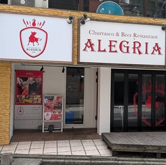 シュラスコ&ビアレストラン ALEGRIA chiba アレグリア千葉の外観1