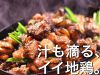 とり金本舗