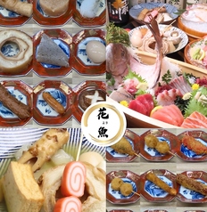 串カツと海鮮 花より魚の写真