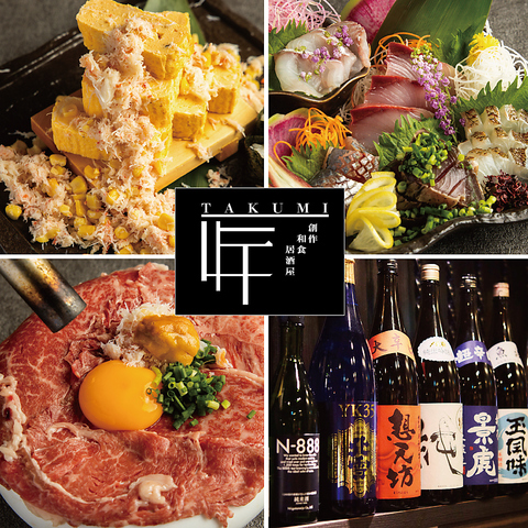 【新潟駅より徒歩1分】個室席は2名様～ご案内OK◎喫煙席もございます！