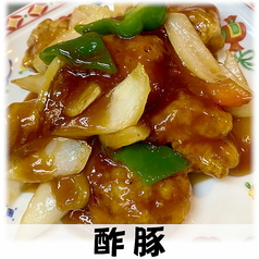 酢豚