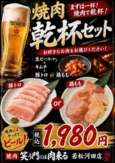 【まずは一杯！焼肉で乾杯！】焼肉乾杯セット