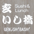 Sushi & Lunch 玄いし橋のロゴ