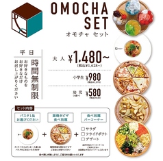 OMOCHA 長泉店のおすすめ料理1