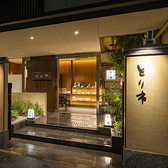 日本料理 とり市の写真