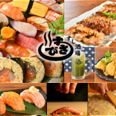 すし酒場すさび湯 三条店の写真