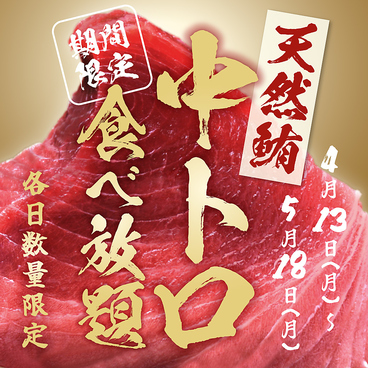 海鮮と豚骨おでん 食べ飲み放題 おすすめ屋 船橋店のおすすめ料理1