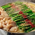 料理メニュー写真&nbsp;九州産 黒毛和牛もつ鍋