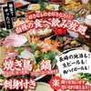 居酒屋一 ichi いち丸山公園前店