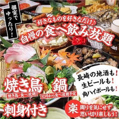居酒屋一 ichi いち丸山公園前店の写真