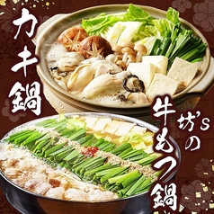 海鮮と寿司と焼き鳥 飲み放題 個室居酒屋 喰海(くうかい) 京都駅前店のおすすめ料理2