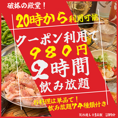 うらやましか 多摩センター店のおすすめドリンク1