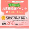 たたきの一九 土浦店