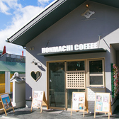 HONMACHI COFFEEの詳細